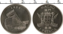 Продать Монеты Макао 1 патака 1999 Медно-никель