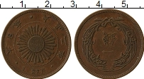 Продать Монеты Япония 1 сен 1938 Медь