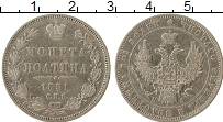 Продать Монеты 1825 – 1855 Николай I 50 копеек 1849 Серебро