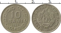 Продать Монеты Румыния 10 бани 1955 Медно-никель