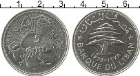 Продать Монеты Ливан 5 ливров 1978 Никель