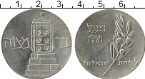 Продать Монеты Израиль 5 лир 1961 Серебро