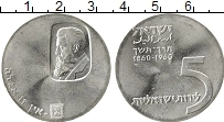 Продать Монеты Израиль 5 лир 1960 Серебро