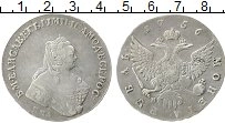 Продать Монеты 1741 – 1762 Елизавета Петровна 1 рубль 1750 Серебро