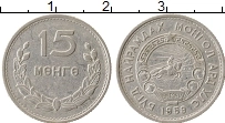 Продать Монеты Монголия 15 мунгу 1959 Алюминий