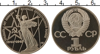 Продать Монеты СССР 1 рубль 1975 Медно-никель