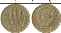 Продать Монеты СССР 10 копеек 1958 Медно-никель