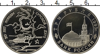 Продать Монеты Россия 3 рубля 1993 Медно-никель