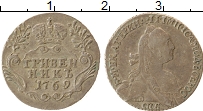 Продать Монеты 1762 – 1796 Екатерина II 1 гривенник 1769 Серебро