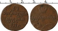 Продать Монеты Грузия 1 бисти 1810 Медь