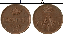 Продать Монеты 1855 – 1881 Александр II 1 полушка 1859 Медь