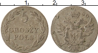 Продать Монеты 1825 – 1855 Николай I 5 грош 1830 Серебро
