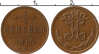 Продать Монеты 1894 – 1917 Николай II 1/4 копейки 1915 Медь