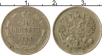 Продать Монеты 1894 – 1917 Николай II 10 копеек 1898 Серебро