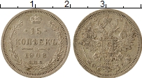 Продать Монеты 1825 – 1855 Николай I 15 копеек 1890 Серебро