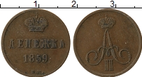 Продать Монеты 1855 – 1881 Александр II 1 денежка 1855 Медь