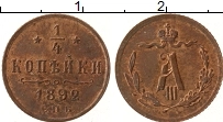 Продать Монеты 1881 – 1894 Александр III 1/4 копейки 1893 Медь