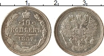 Продать Монеты 1881 – 1894 Александр III 10 копеек 1889 Серебро
