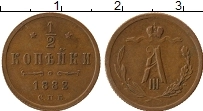 Продать Монеты 1881 – 1894 Александр III 1/2 копейки 1882 Медь