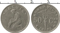 Продать Монеты Бельгия 50 сантим 1923 Никель