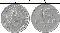 Продать Монеты Венгрия 10 филлеров 1951 Алюминий