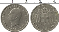 Продать Монеты Греция 1 драхма 1962 Медно-никель