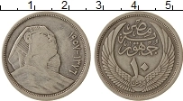 Продать Монеты Египет 10 пиастров 1957 Серебро