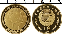 Продать Монеты Северная Корея 1 вон 2019 Латунь