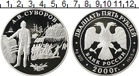 Продать Монеты Россия 25 рублей 2000 Серебро