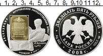 Продать Монеты Россия 25 рублей 2008 Серебро