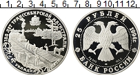 Продать Монеты Россия 25 рублей 1994 Серебро