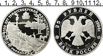 Продать Монеты Россия 25 рублей 1994 Серебро