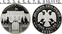 Продать Монеты Россия 25 рублей 2010 Серебро