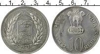 Продать Монеты Индия 10 рупий 1973 Серебро