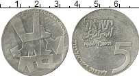 Продать Монеты Израиль 5 лир 1966 Серебро