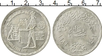 Продать Монеты Египет 1 фунт 1981 Серебро
