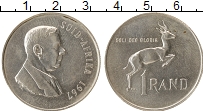 Продать Монеты ЮАР 1 ранд 1967 Серебро