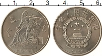 Продать Монеты Китай 1 юань 1988 Медно-никель