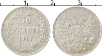 Продать Монеты 1894 – 1917 Николай II 50 пенни 1917 Серебро