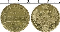 Продать Монеты 1825 – 1855 Николай I 5 рублей 1844 Золото