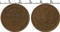 Продать Монеты 1825 – 1855 Николай I 2 копейки 1852 Медь