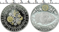 Продать Монеты Беларусь 20 рублей 2017 Серебро