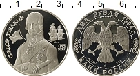 Продать Монеты Россия 2 рубля 1994 Серебро