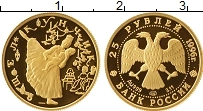 Продать Монеты Россия 25 рублей 1996 Золото