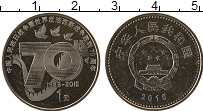 Продать Монеты Китай 1 юань 2015 Медно-никель