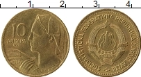 Продать Монеты Югославия 10 динар 1963 Бронза