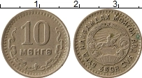 Продать Монеты Монголия 10 мунгу 1945 Медно-никель