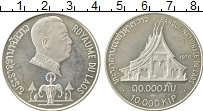 Продать Монеты Лаос 10000 кип 1975 Серебро