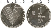 Продать Монеты Израиль 1 шекель 1995 Серебро