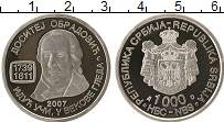 Продать Монеты Сербия 1000 динар 2007 Серебро